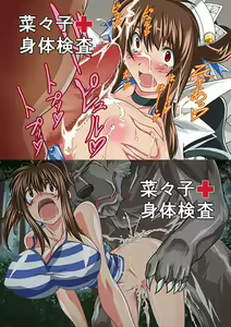Page 3 of Nanako Shintai Kensa - preview thumbnail
