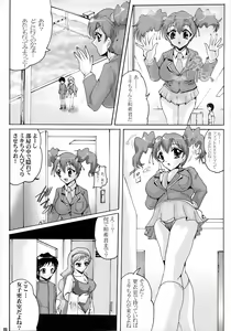 Page 5 of Shin Hanzyuuryoku XIX - preview thumbnail