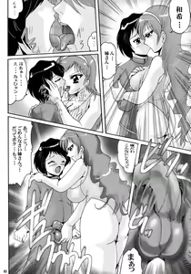 Page 6 of Shin Hanzyuuryoku XIX - preview thumbnail