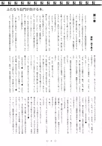 Page 3 of Futanari Nagato ga Makeru hon. - preview thumbnail