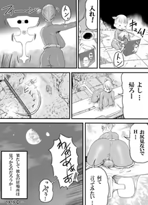 Page 17 of Nitsui Shoujo - preview thumbnail