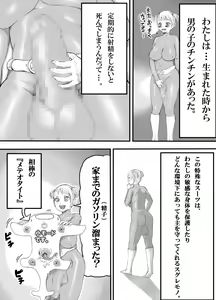 Page 7 of Nitsui Shoujo - preview thumbnail