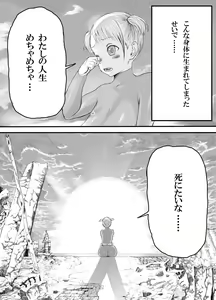 Page 8 of Nitsui Shoujo - preview thumbnail