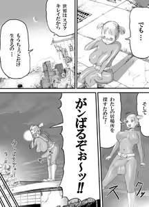 Page 9 of Nitsui Shoujo - preview thumbnail