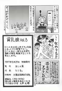 Page 31 of Hinnyuu Musume Vol.3 - preview thumbnail