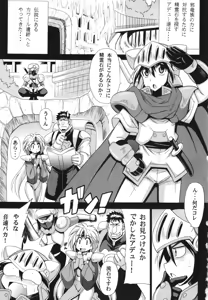 Page 3 of Khawwar Iseki no Akumu - preview thumbnail
