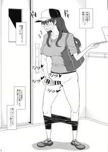 Page 3 of Futaroma - preview thumbnail
