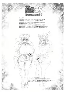 Page 2 of Meikyuu Oujo INSPIRATION - preview thumbnail