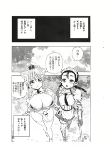 Page 3 of Meikyuu Oujo INSPIRATION - preview thumbnail