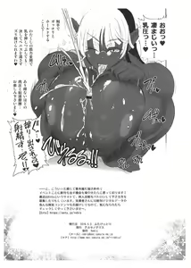 Page 9 of Meikyuu Oujo INSPIRATION - preview thumbnail