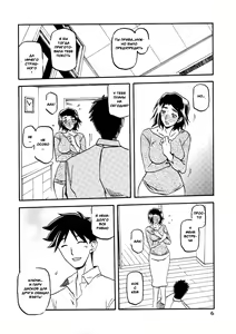 Page 5 of Akebi no Mi - Miwako - preview thumbnail