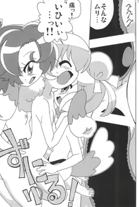 Page 56 of Magejun POLESTAR - preview thumbnail