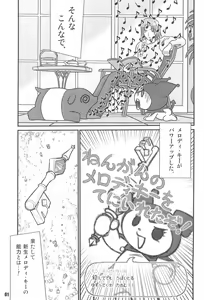 Page 3 of Baku, Senyou. ~Sanshimai Gattai Special~ - preview thumbnail