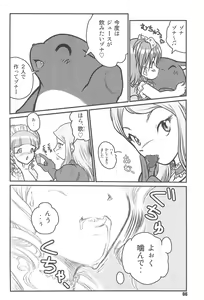Page 8 of Baku, Senyou. ~Sanshimai Gattai Special~ - preview thumbnail