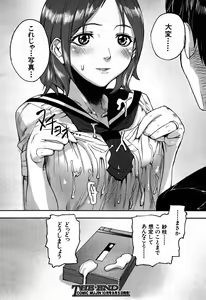 Page 168 of COMIC MUJIN 2007-09 - preview thumbnail