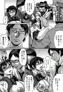 Page 422 of COMIC MUJIN 2007-09 - preview thumbnail