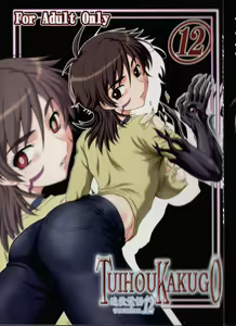 TUIHOU KAKUGO Version.12 — hentai manga cover on Fhentai