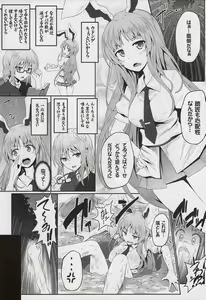 Page 3 of Gokuchuu Seikatsu ~Reisen Gumo~ - preview thumbnail