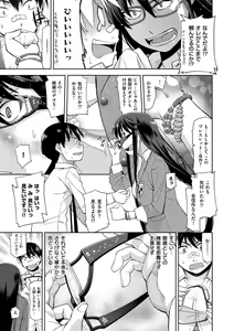 Page 117 of Kimi no Megane wa 1-man Volt! Tokusouban - preview thumbnail