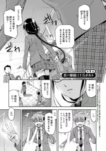 Page 5 of Kimi no Megane wa 1-man Volt! Tokusouban - preview thumbnail