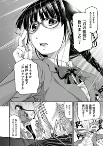 Page 6 of Kimi no Megane wa 1-man Volt! Tokusouban - preview thumbnail