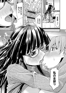 Page 72 of Kimi no Megane wa 1-man Volt! Tokusouban - preview thumbnail