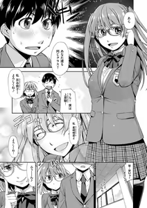 Page 86 of Kimi no Megane wa 1-man Volt! Tokusouban - preview thumbnail