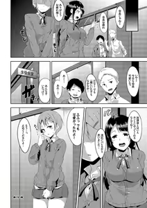 Page 110 of Honey Trap - preview thumbnail