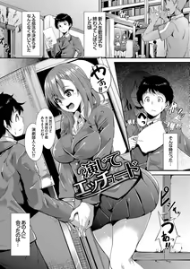 Page 111 of Honey Trap - preview thumbnail