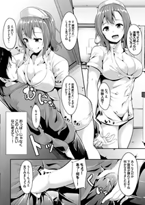 Page 114 of Honey Trap - preview thumbnail