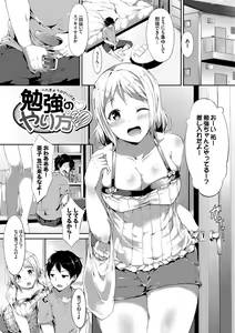 Page 131 of Honey Trap - preview thumbnail