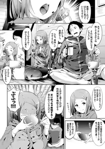 Page 48 of Honey Trap - preview thumbnail