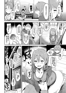 Page 66 of Honey Trap - preview thumbnail