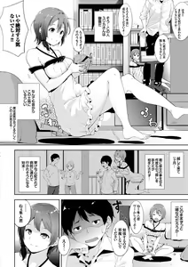 Page 68 of Honey Trap - preview thumbnail
