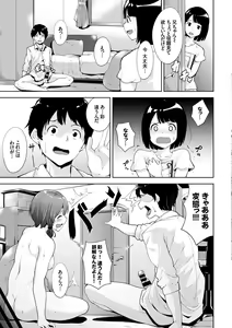 Page 75 of Honey Trap - preview thumbnail