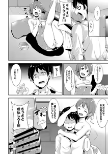 Page 90 of Honey Trap - preview thumbnail