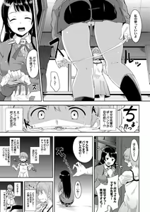 Page 93 of Honey Trap - preview thumbnail