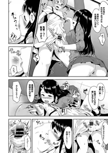 Page 100 of Honey Trap - preview thumbnail