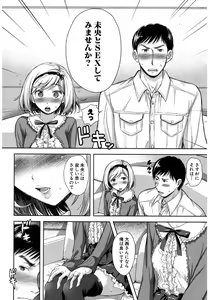 Page 56 of Tane no Nai Hachi - preview thumbnail