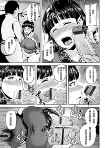 Page 108 of Tsuyatsuma Jouji - preview thumbnail