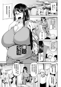 Page 124 of Tsuyatsuma Jouji - preview thumbnail