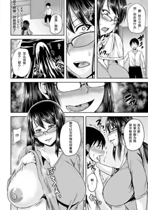 Page 127 of Tsuyatsuma Jouji - preview thumbnail