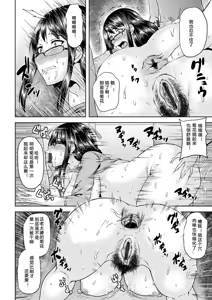 Page 137 of Tsuyatsuma Jouji - preview thumbnail