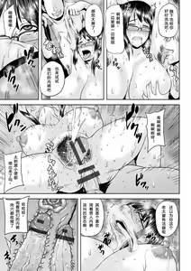 Page 140 of Tsuyatsuma Jouji - preview thumbnail