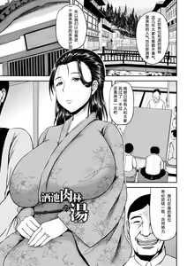 Page 144 of Tsuyatsuma Jouji - preview thumbnail
