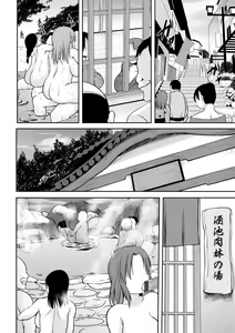 Page 155 of Tsuyatsuma Jouji - preview thumbnail