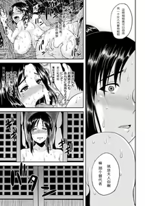 Page 16 of Tsuyatsuma Jouji - preview thumbnail