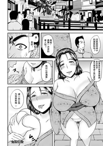 Page 163 of Tsuyatsuma Jouji - preview thumbnail