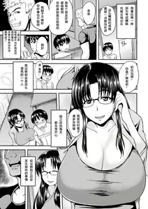 Page 166 of Tsuyatsuma Jouji - preview thumbnail