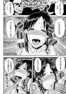 Page 17 of Tsuyatsuma Jouji - preview thumbnail